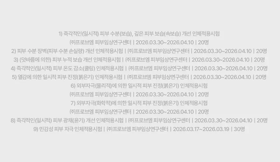 [NEW] 토리든 다이브인 저분자 히알루론산 수딩 크림 100ml 상세페이지 24